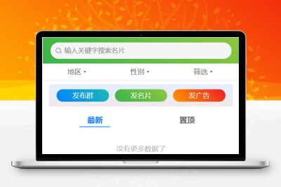 【牛牛源码】社群扫码进群活码引流完整运营源码/对接免签约支付接口/推广正常绑定下级/带视频搭建教程-牛牛源码库