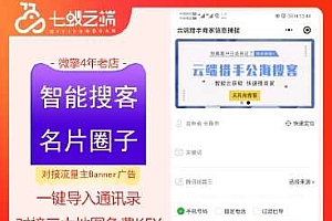 【牛牛源码】全民经纪人小程序v2.6.10+插件+前端-牛牛源码库