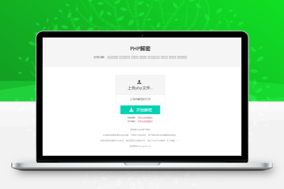 【牛牛源码】PHP解密源码-牛牛源码库