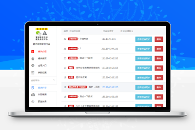 【牛牛源码】精仿微信举报投诉V2.0.2/最新版公众号源码-牛牛源码库