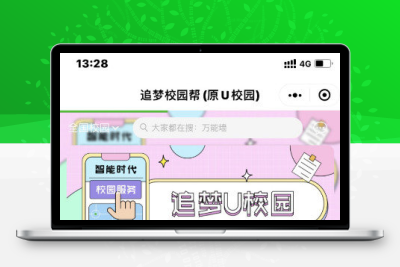 【牛牛源码】价值2000源码 微同城，dz插件搭建，小程序可用-牛牛源码库