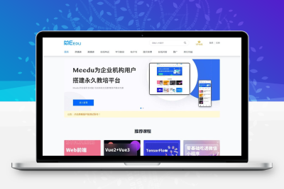 【牛牛源码】meedu知识付费解决方案 v4.5.4源码-牛牛源码库