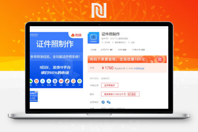 【程序寄售】证件照制作-牛牛源码库