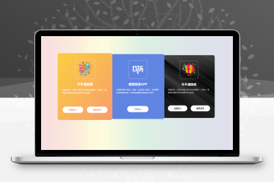 【牛牛源码】全新自适应地址发布页HTML源码-牛牛源码库