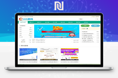【牛牛源码】最新仿163源码网整站打包，NZ源码交易平台虚拟交易系统-牛牛源码库