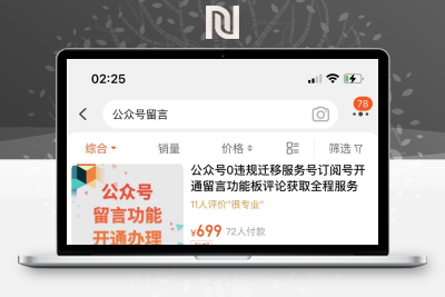 【网赚项目】外面收费1499的代开公众号留言号项目，蓝海项目【视频教程】-牛牛源码库