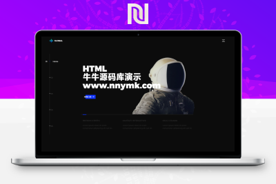 【牛牛源码】响应式大屏轴式切换个人网站HTML模板-牛牛源码库