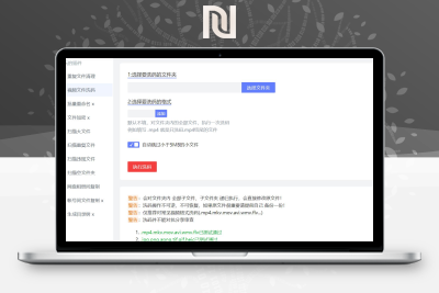 【软件分享】阿里云盘小白羊V3测试版发布-牛牛源码库