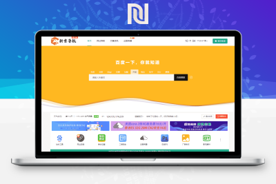 【牛牛源码】新秀导航源码+数据，可直接运营-牛牛源码库
