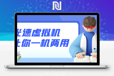 【软件分享】安卓光速虚拟机，让你的手机多一个虚拟机【破解永久版】-牛牛源码库