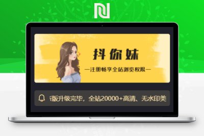 【牛牛源码】最新抖你妹原版主题源码仿抖音模式套图SEO源码_Wordpress图片主题-牛牛源码库