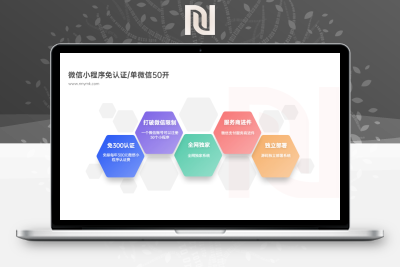 【正版】小程序免300认证+单微信50开 / 可源码独立部署 /-牛牛源码库
