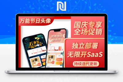 【源码寄售】独立版万能节日头像大师，国庆头像，节日头像小程序-牛牛源码库