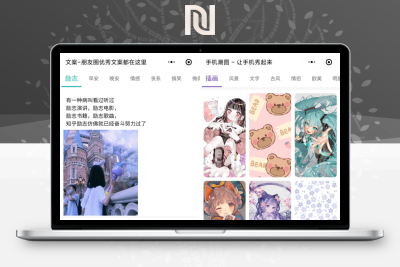 【牛牛源码】文案馆头像壁纸小程序源码_带后台-牛牛源码库