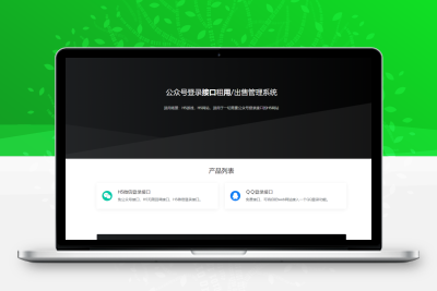 【牛牛源码】2023全新微信公众号无限回调系统源码 | 亲测可用-牛牛源码库