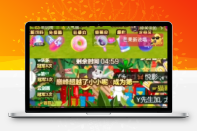 【资源分享】抖音实时互动游戏森林马拉松直播软件与对接渠道分享-牛牛源码库