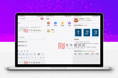【牛牛源码】HYBBS芥末社区系统+全套APP源码（附搭建教程）-牛牛源码库