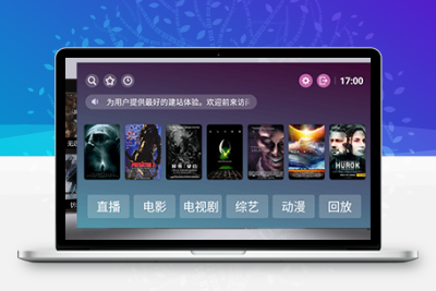 【牛牛源码】新版双子星电视盒子对接苹果CMS|附安装教程（后端源码+前端APP）-牛牛源码库